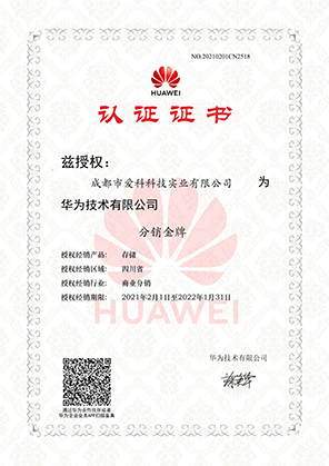 企業(yè)資質(zhì)——存儲(chǔ)分銷金牌